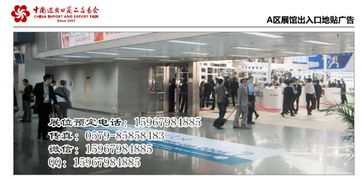 廣交會(huì)電子電氣展位 官方指定申請入口與高清會(huì)展服務(wù)指南