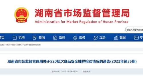 湖南公布13批次不合格食品，佳惠超市草魚上榜，經營個人本外幣兌換特許業務需規范